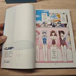 ดิจิทัลเลดี้ 8 เล่มจบ - Clamp รูปที่ 6