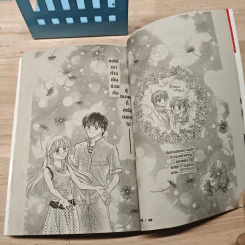 Baby Love 9 เล่มจบ รูปที่ 7