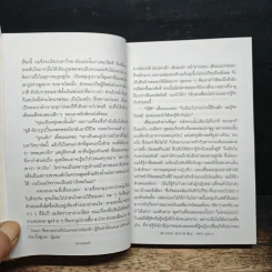 She อมตเทวี - เอช.ไรเดอร์ แฮกการ์ด, สดใส รูปที่ 8