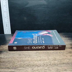 She อมตเทวี - เอช.ไรเดอร์ แฮกการ์ด, สดใส รูปที่ 3