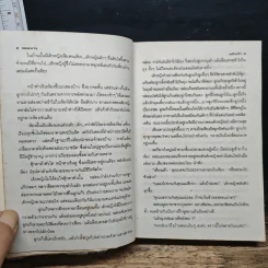 จอมนาง - แก้วเก้า รูปที่ 8