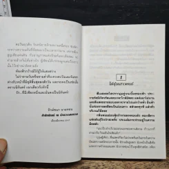 ตะวันฤาดับ - ช่อลัดา รูปที่ 7