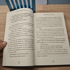 อัสวัด ราชันย์แห่งความมืด 2 เล่มจบ - วรรณวรรธน์ รูปที่ 8