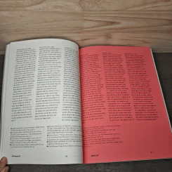 NJP Reader #4: Exposition of Music (ภาษาเกาหลี) รูปที่ 8