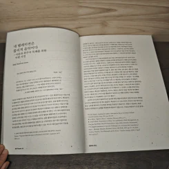 NJP Reader #4: Exposition of Music (ภาษาเกาหลี) รูปที่ 7