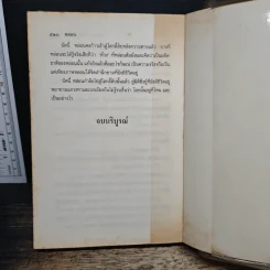 หลอน - จุลลดา ภักดีภูมินทร์ รูปที่ 7