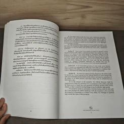 Bankruptcy Act B.E. 2483 (A.D. 1940) Amended up to Bankruptcy Act (No. 5) B.E. 2542 (A.D. 1999) รูปที่ 9