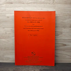 Bankruptcy Act B.E. 2483 (A.D. 1940) Amended up to Bankruptcy Act (No. 5) B.E. 2542 (A.D. 1999) รูปที่ 1