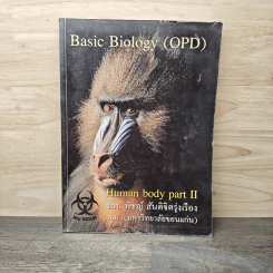 Basic Biology (OPD) Human Body Part II - นพ.พิชญ์ สันติจิตรุ่งเรือง