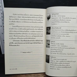 ทะเลทรายสีรุ้ง - เจนิส รูปที่ 8
