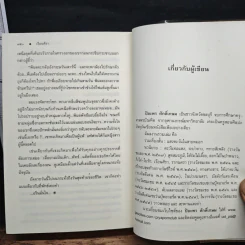 เรือนศิรา - ปิยะพร ศักดิเกษม รูปที่ 8