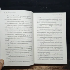 ด้วยแรงอธิษฐาน - กิ่งฉัตร รูปที่ 8