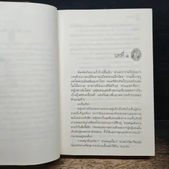 บ่วงหงส์ - กิ่งฉัตร รูปที่ 7