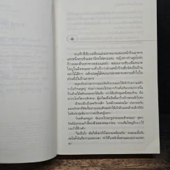 ตามรักคืนใจ - กิ่งฉัตร รูปที่ 7