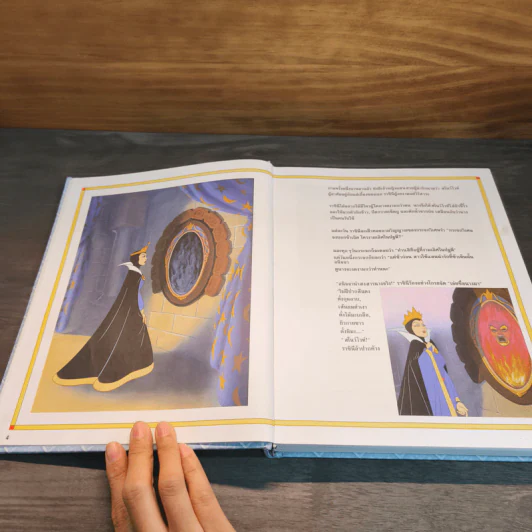 Disney Charming Tales รูปที่ 7