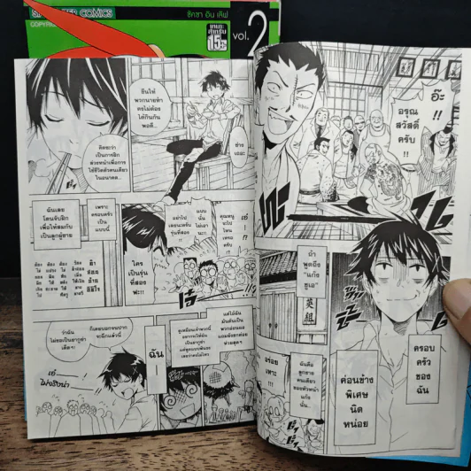 รักลวงป่วนใจ เล่ม 1-3, 12 - Naoshi Komi รูปที่ 9