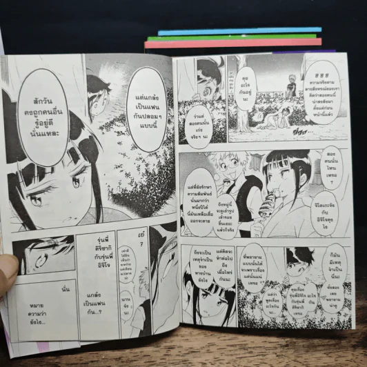รักลวงป่วนใจ เล่ม 1-3, 12 - Naoshi Komi รูปที่ 10