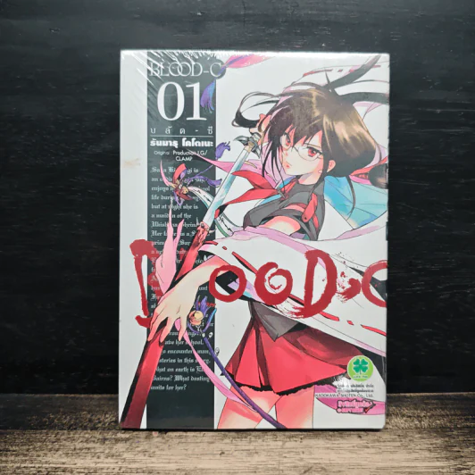 Blood-C บลัด-ซี เล่ม 1 รูปที่ 1