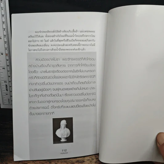 ผู้หญิงบันลือโลก - คอสมอส รูปที่ 10