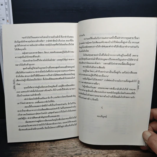 เพลิงน้ำค้าง - คัพเค้ก รูปที่ 8