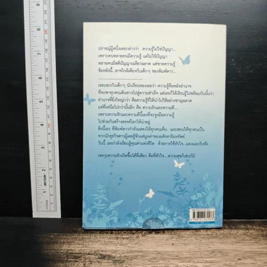 เรื่องสั้นที่ ฉันคิด - ทูลกระหม่อมหญิงอุบลรัตนราชกัญญา สิริวัฒนาพรรณวดี รูปที่ 2