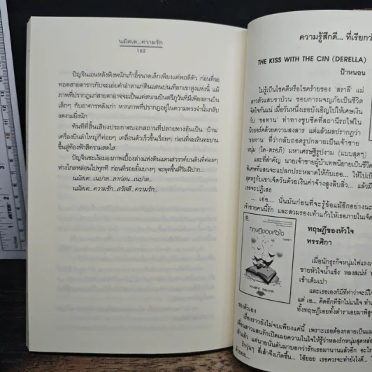 นมัสเต...ความรัก - ปริญญ์ รูปที่ 8