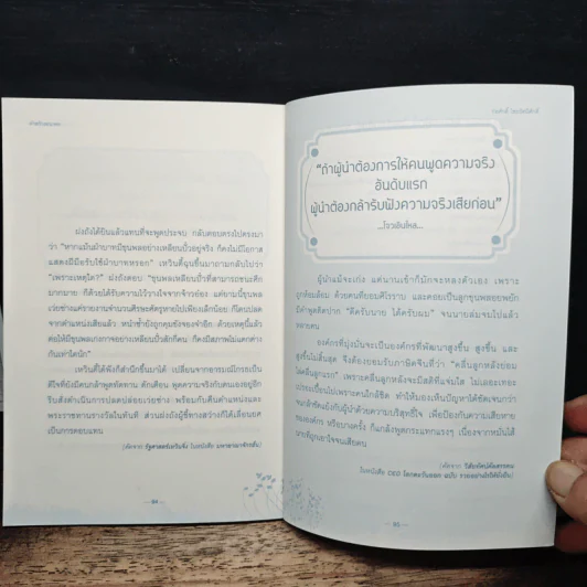 คำสร้างอนาคต - ก่อศักดิ์ ไชยรัศมีศักดิ์ รูปที่ 8