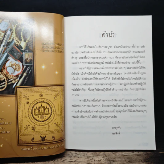 จักรพรรดิ ฉบับสมบูรณ์ รูปที่ 6