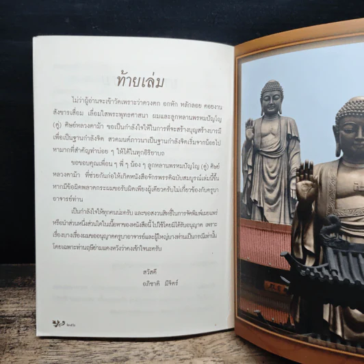 จักรพรรดิ ฉบับสมบูรณ์ รูปที่ 12