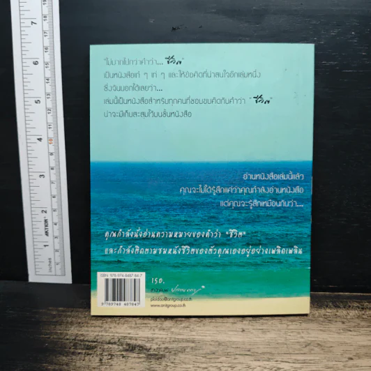 ไม่มากไปกว่าคำว่า...ชีวิต - ภัทรปรางค์ รูปที่ 2