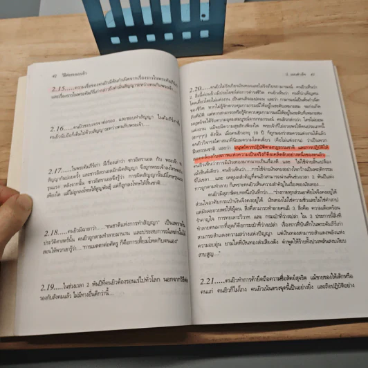 วิธีการวางแผนแบบญี่ปุ่น & การต่อรองแบบยิว - ป.แผนสำเร็จ รูปที่ 9
