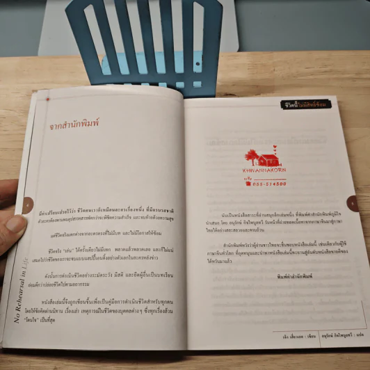 ชีวิตนี้ไม่มีสิทธิ์ซ้อม No Rehearsal in Life - เจิง เสี่ยวเกอ รูปที่ 7