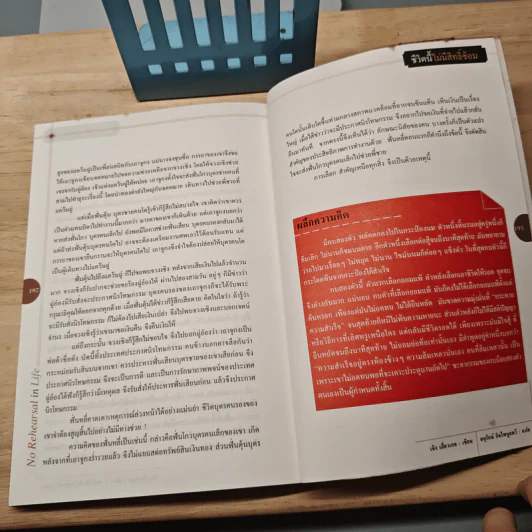 ชีวิตนี้ไม่มีสิทธิ์ซ้อม No Rehearsal in Life - เจิง เสี่ยวเกอ รูปที่ 9