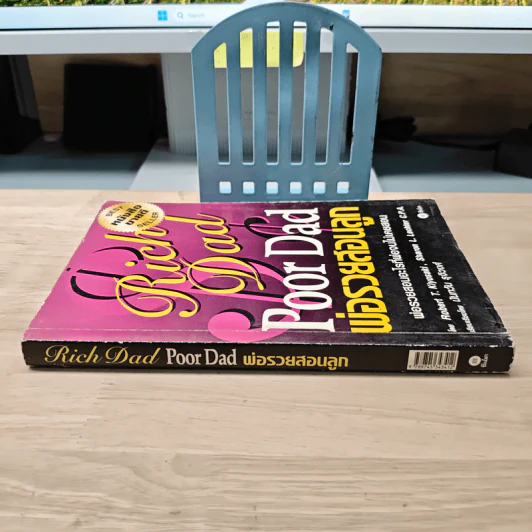 Rich Dad Poor Dad พ่อรวยสอนลูก - Rebert T. Kiyosaki รูปที่ 2