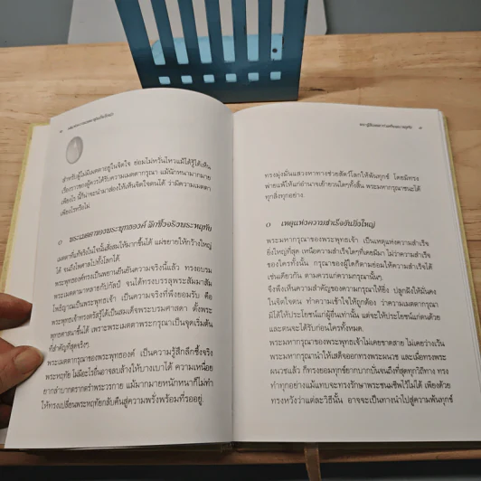 รสแห่งความเมตตา ชุ่มเย็นยิ่งนัก - สมเด็จพระญาณสังวร สมเด็จพระสังฆราช รูปที่ 7
