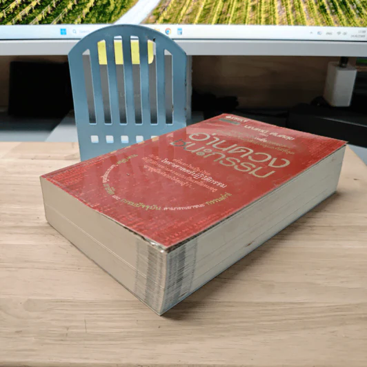 อ่านดวงชนะกรรม - มณฑานี ตันติสุข รูปที่ 3