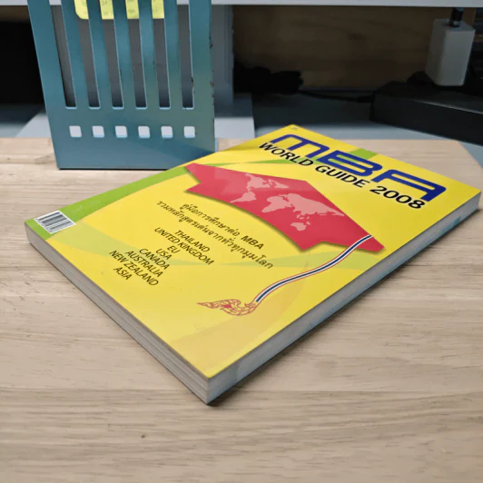 Mba World Guide 2008 คู่มือการศึกษาต่อ MBA รวมหลักสูตรเด่นจากทั่วทุกมุมโลก รูปที่ 3