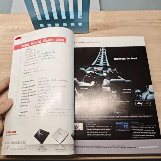 Mba World Guide 2008 คู่มือการศึกษาต่อ MBA รวมหลักสูตรเด่นจากทั่วทุกมุมโลก รูปที่ 6