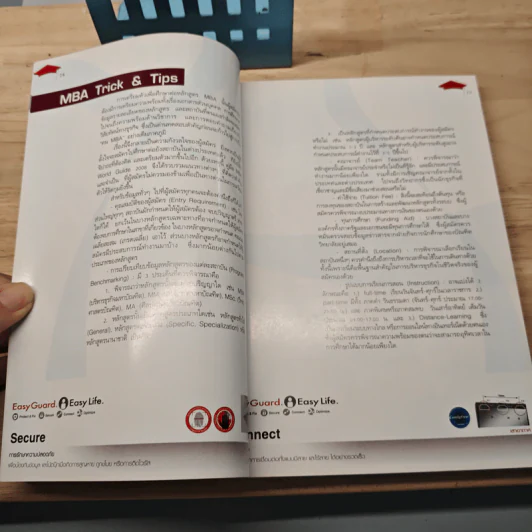 Mba World Guide 2008 คู่มือการศึกษาต่อ MBA รวมหลักสูตรเด่นจากทั่วทุกมุมโลก รูปที่ 7