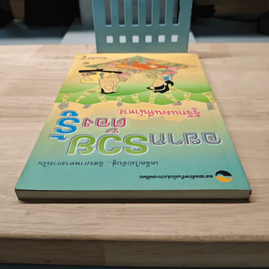 อยากรวยต้องรู้ รู้จักแผนที่นำทาง รูปที่ 4