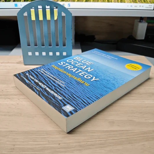 Blue Ocean Strategy กลยุทธ์มหาสมุทรสีคราม - W. Chan Kim, Renee Mauborgne รูปที่ 3
