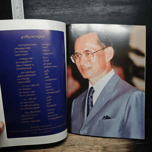 ลานพิกุล วันเสาร์ที่ 26 พฤศจิกายน 2537 รูปที่ 6
