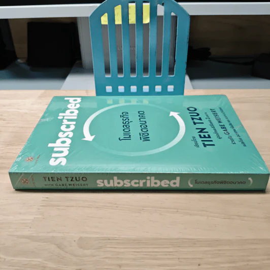Subscribed โมเดลธุรกิจ พิชิตอนาคต - Tien Tzuo รูปที่ 2
