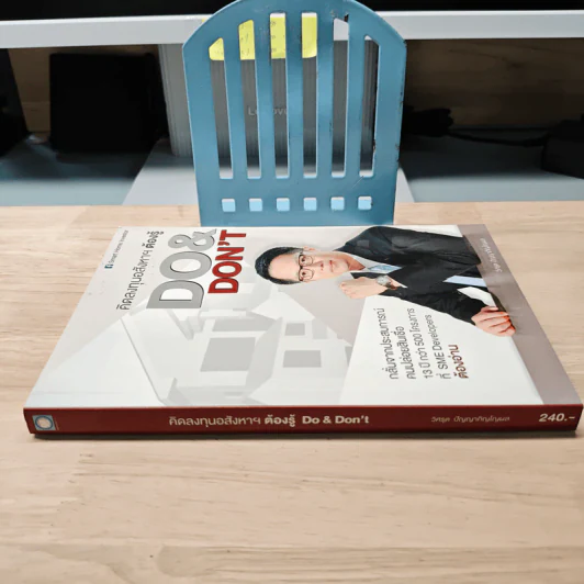 คิดลงทุนอสังหาฯ ต้องรู้ DO & DON'T - วิศรุต ปัญญาภิญโญผล รูปที่ 2