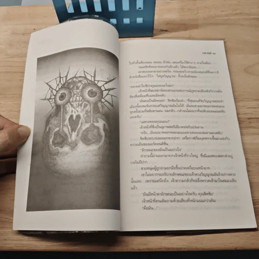 ใครล่ะ? ฆาตกร - ธงชัย พันธุ์ดี รูปที่ 7