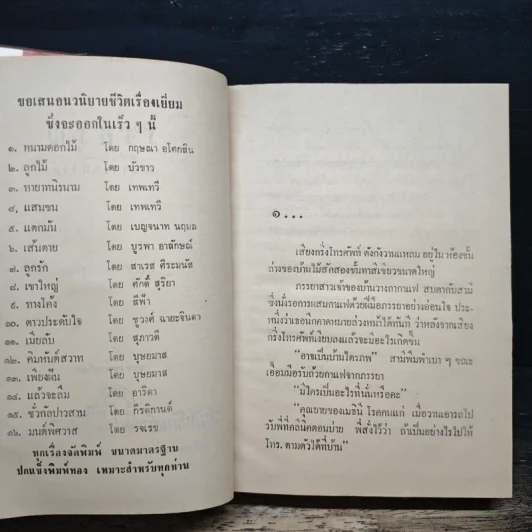 รุ่งอรุณ - ก.สุรางคนางค์ รูปที่ 7