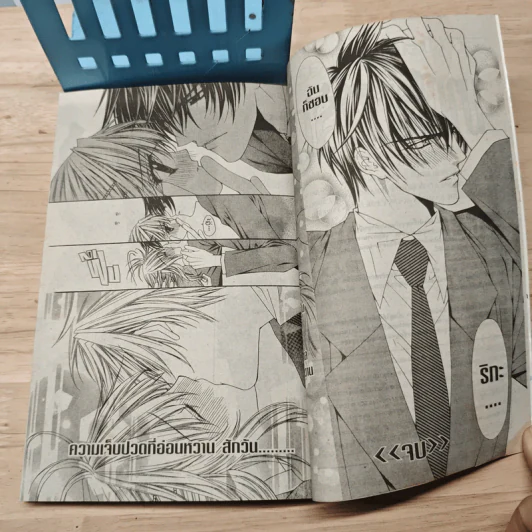 มาเฟียที่รัก 9 เล่มจบ - Shinjo Mayu รูปที่ 7