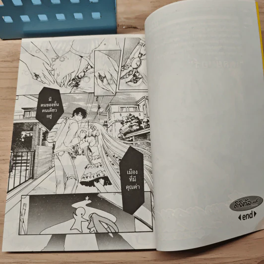 ดิจิทัลเลดี้ 8 เล่มจบ - Clamp รูปที่ 7