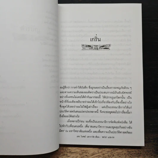She อมตเทวี - เอช.ไรเดอร์ แฮกการ์ด, สดใส รูปที่ 7