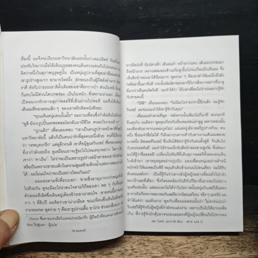 She อมตเทวี - เอช.ไรเดอร์ แฮกการ์ด, สดใส รูปที่ 8